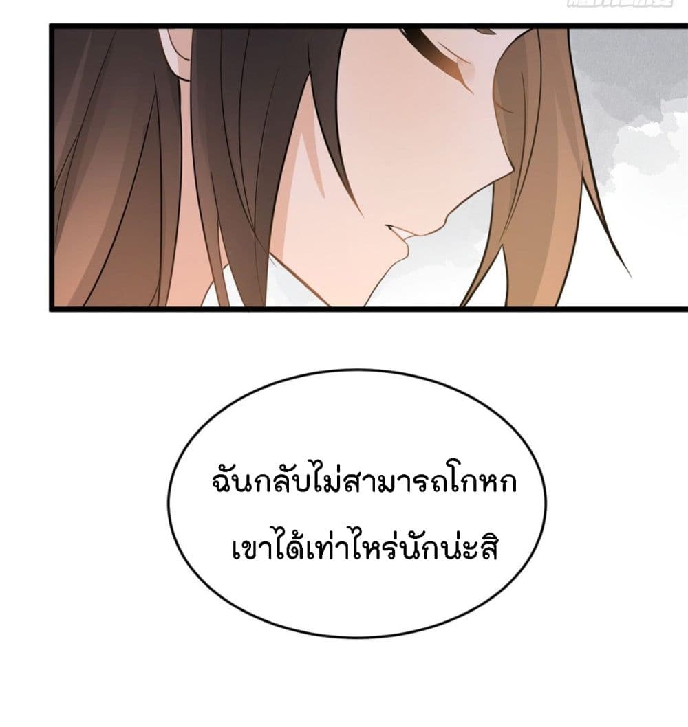 Remember Me? จำฉันได้หรือเปล่า? 7-7
