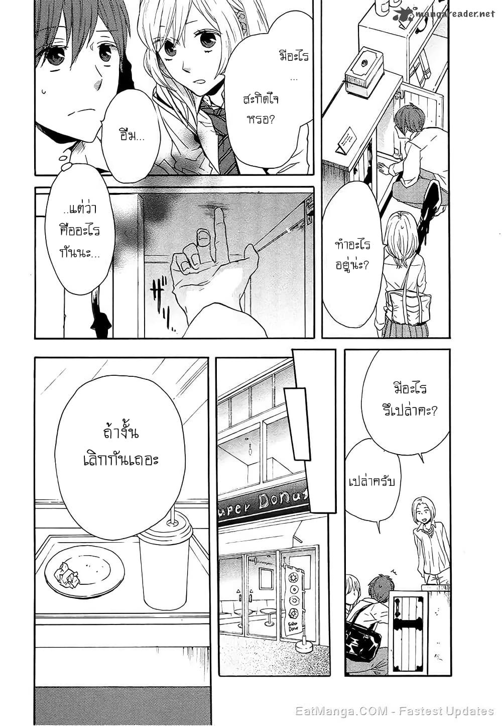 Bokura no Kiseki 38-38