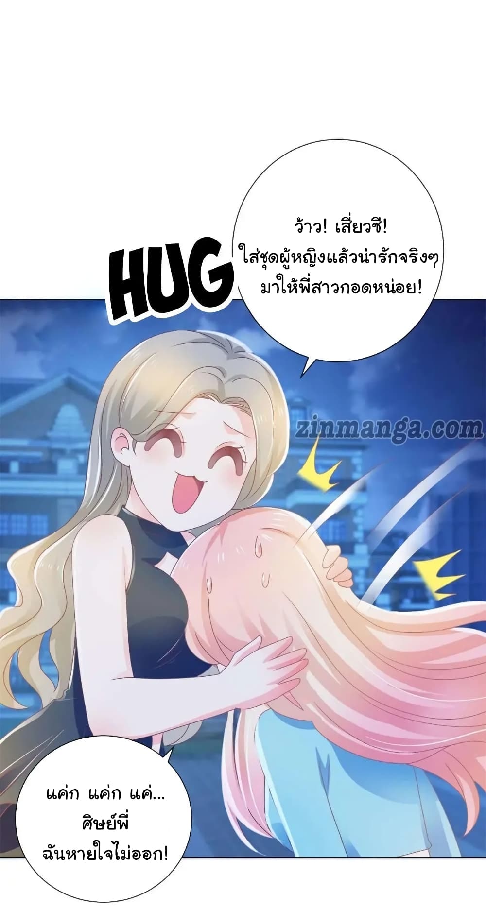 The Lovely Wife And Strange Marriage แผนรักลวงใจ 176-176