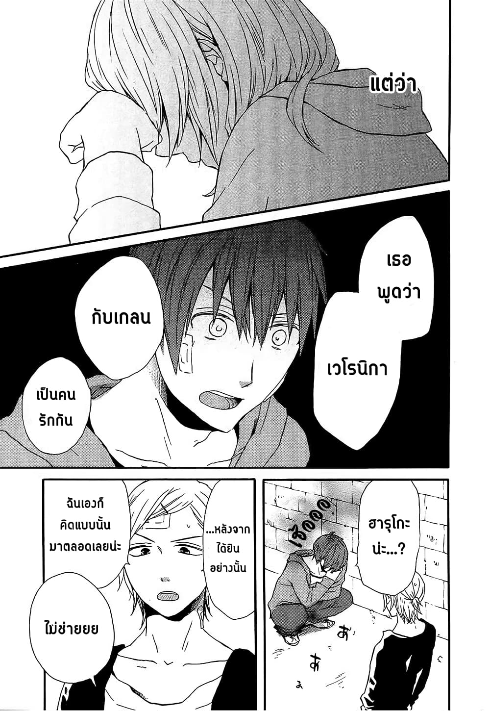 Bokura no Kiseki 26-26