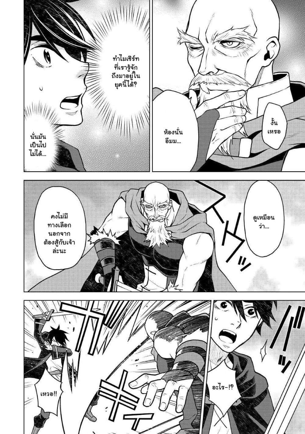 Hiraheishi wa Kako o Yumemiru 40-40