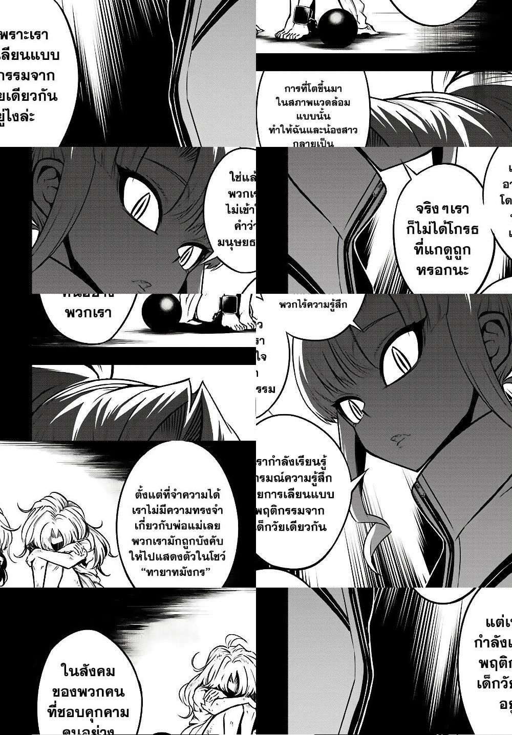 Ragna Crimson - เปิดศึก - 2