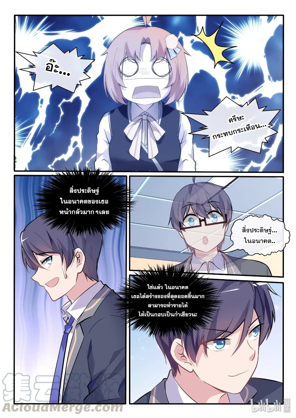 God Plans for Your Future 6-6