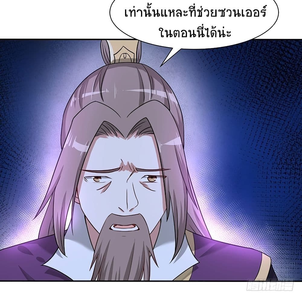 Return of Divine Emperor 68-68