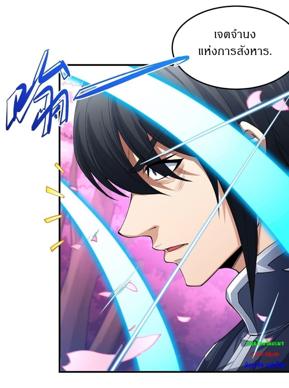 God of Martial Arts 522-522