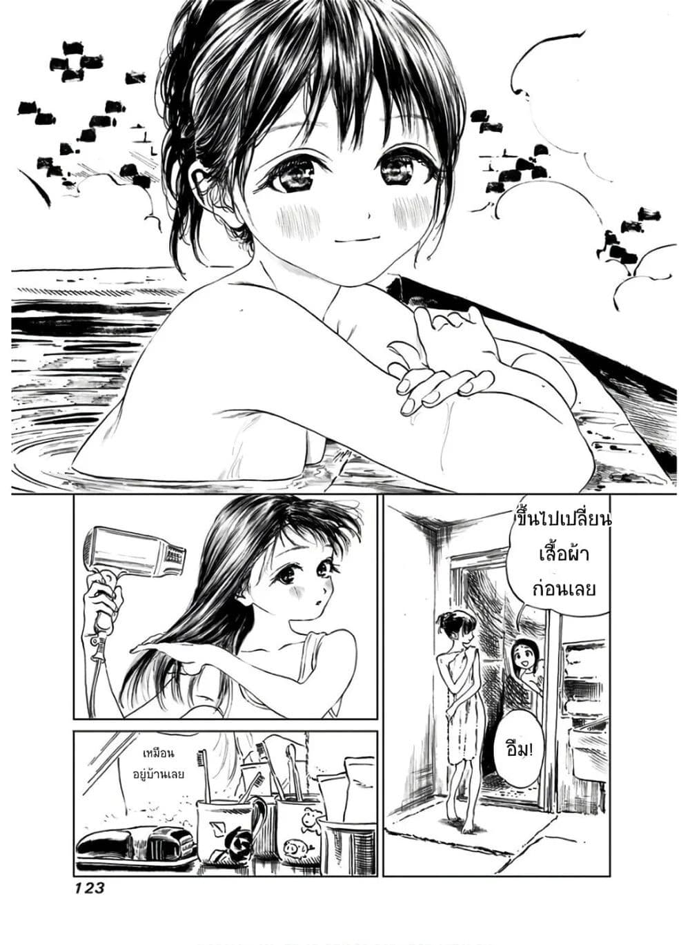 Akebi-chan no Sailor Fuku 38-อีกครั้งนึง