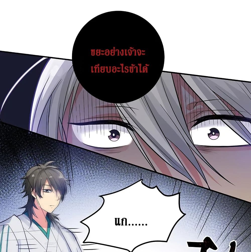 Cultivation Girl Want My Body 13-13