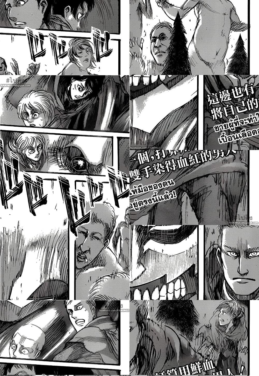 Attack on Titan - ตอนนี้ควรจะทำอะไร - 1