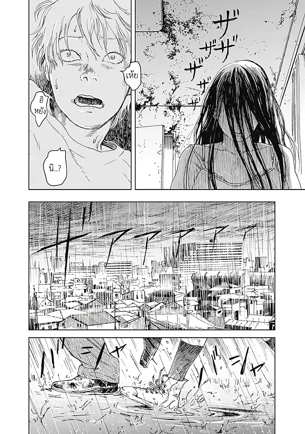 Insect Princess เจ้าหญิงแมลง 11-อดีต