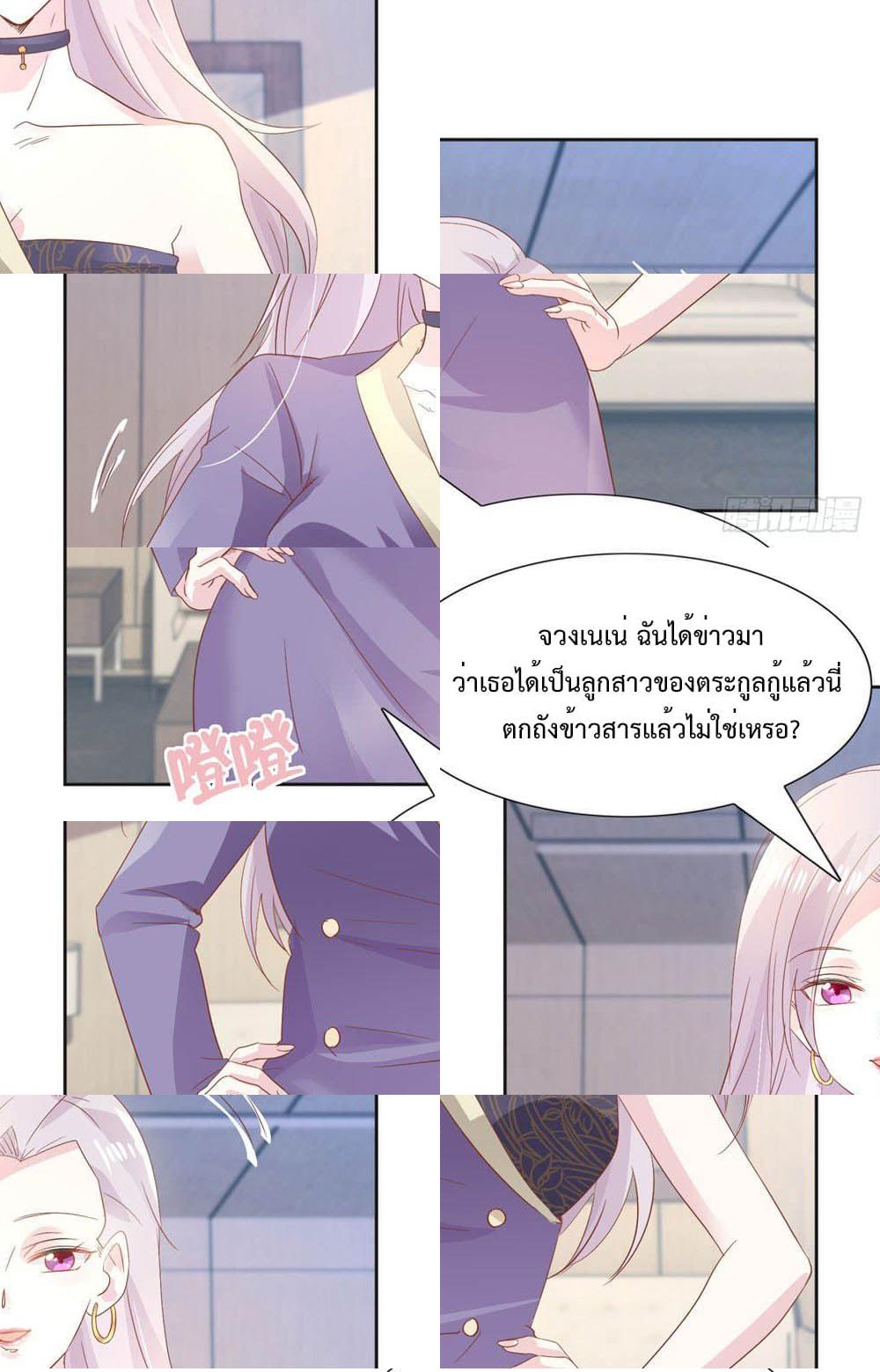 Hello, Heir ร้ายนัก รักซะเลย - 5 - 2