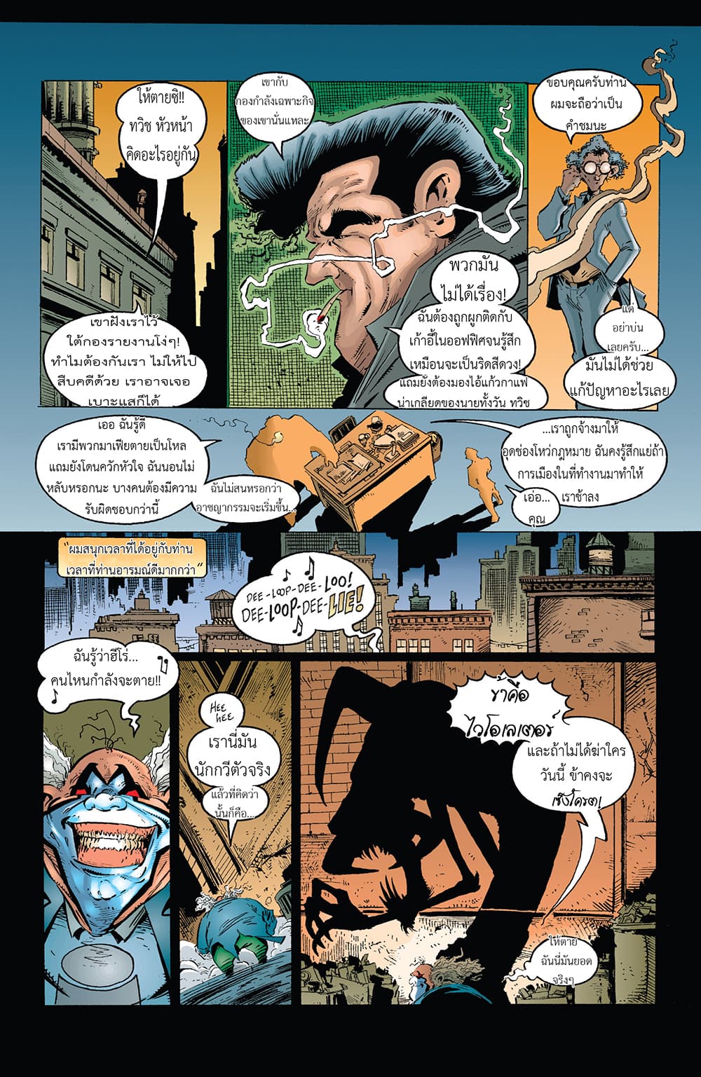 SPAWN 3-3
