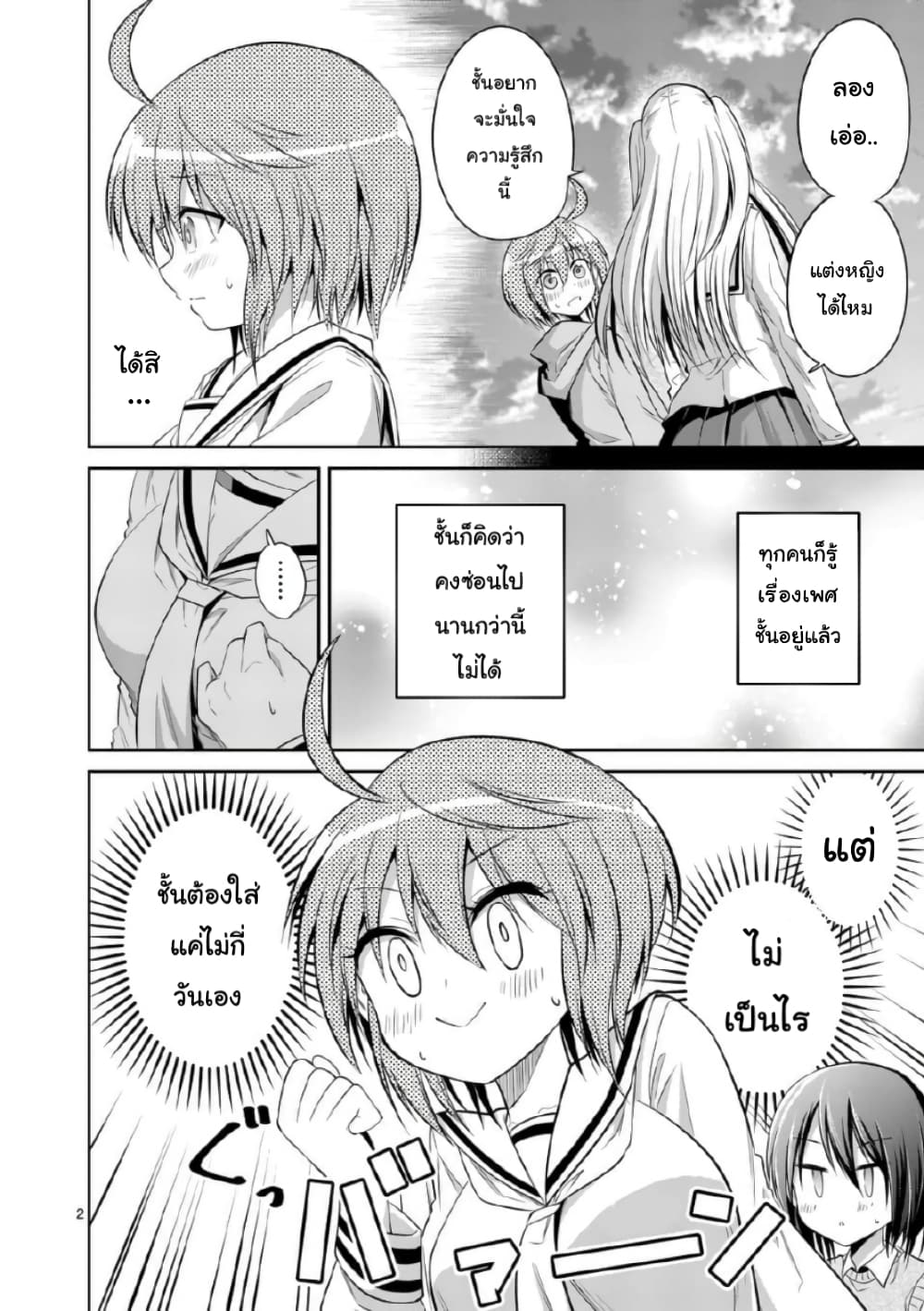 Tensei Pandemic 56-56