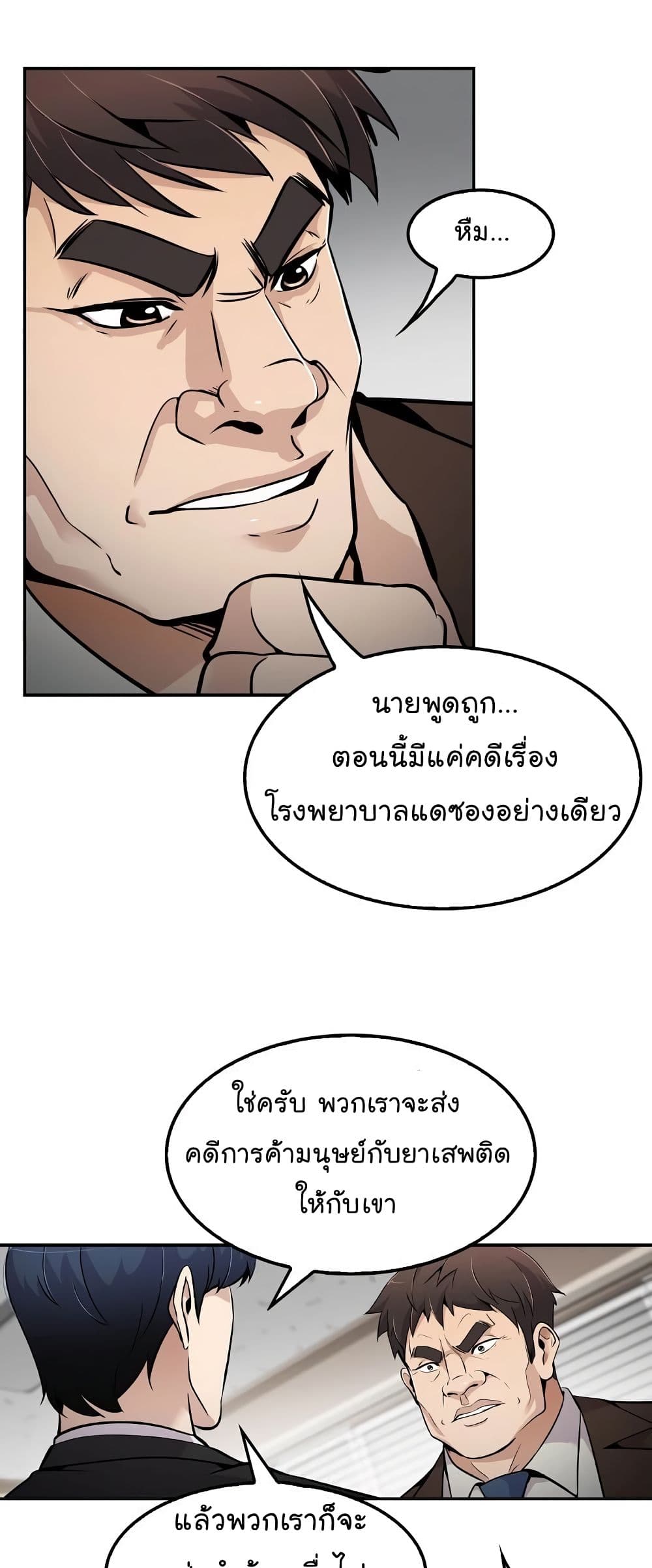 Again My Life 53-53