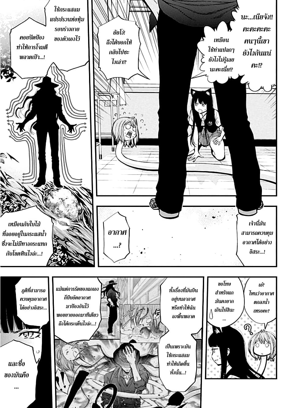 Youkai Shoujo 32-เพื่อน ค่ะ