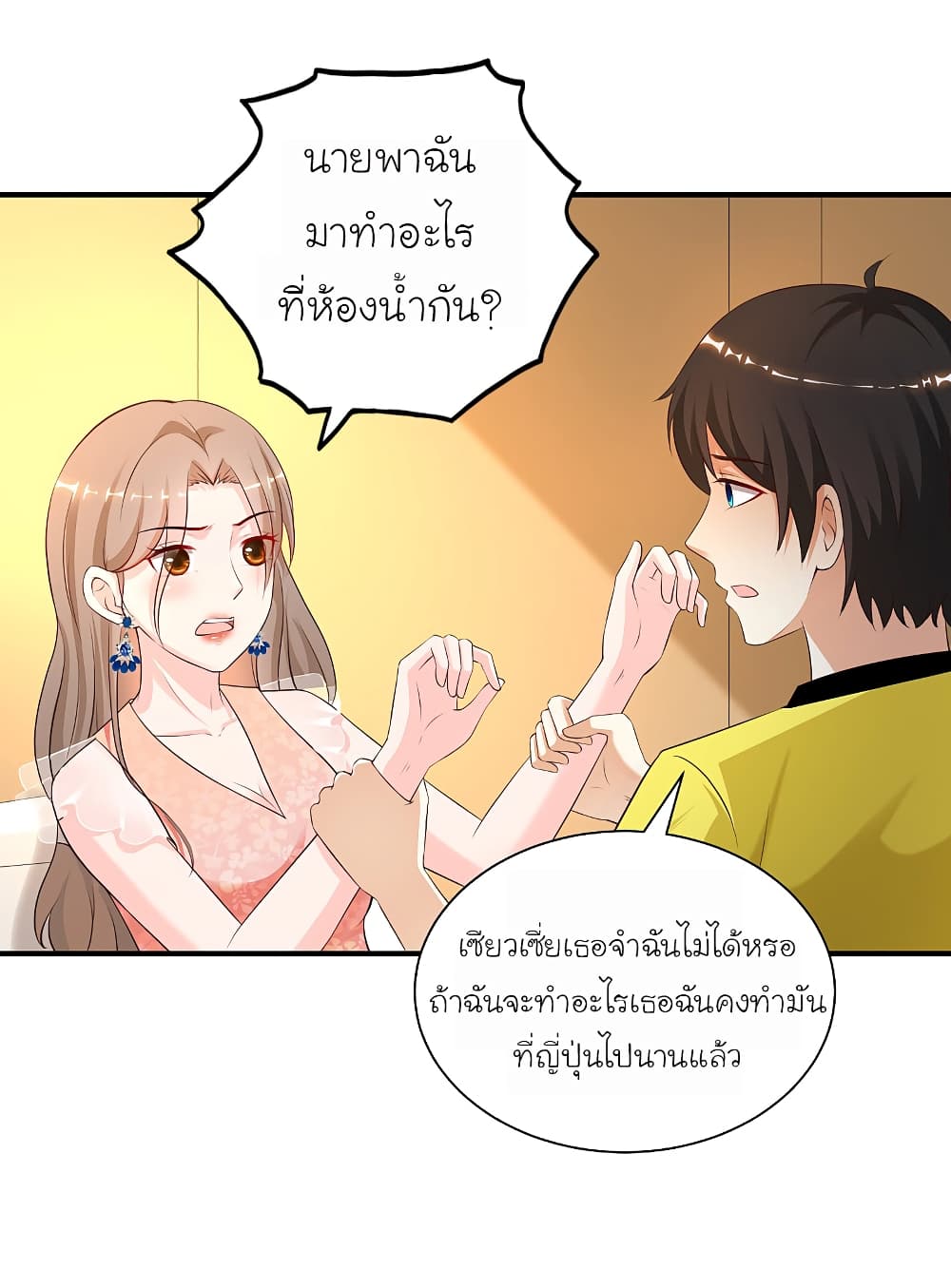 The Strongest Peach Blossom ราชาดอกไม้อมตะ 141-141