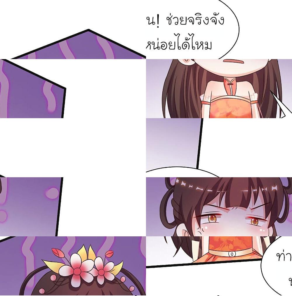 The Strongest Peach Blossom ราชาดอกไม้อมตะ - 124 - 2