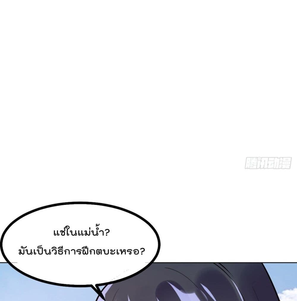 My Devil Girls Harem ฮาเร็มปีศาจสาวนี้ ของผมนะค้าบ 49-49