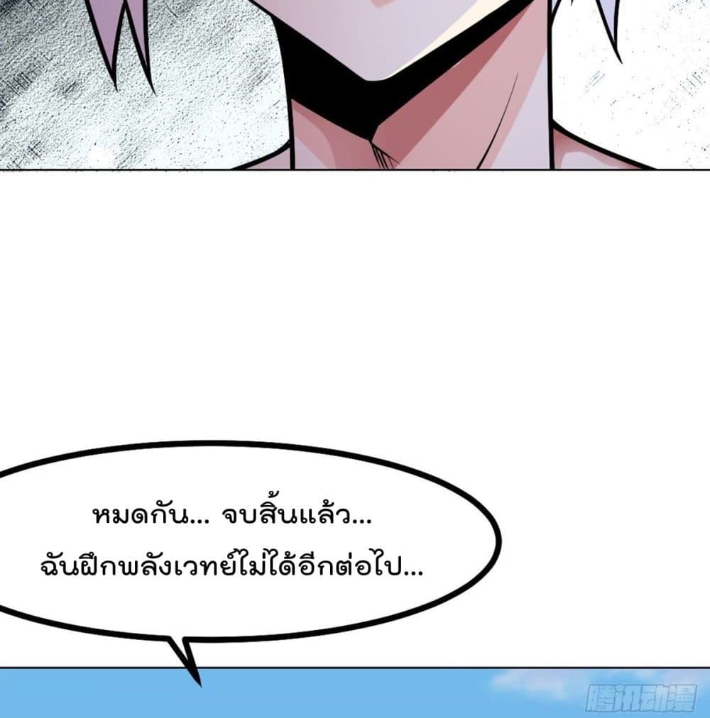 My Devil Girls Harem ฮาเร็มปีศาจสาวนี้ ของผมนะค้าบ 49-49