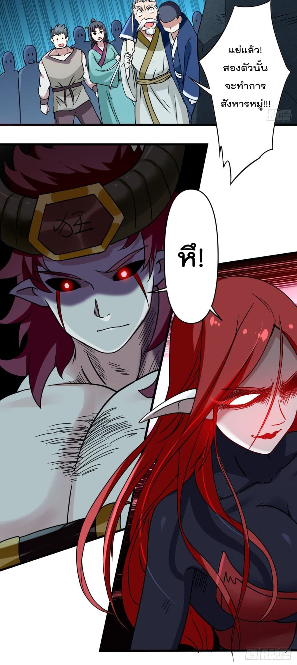 My Disciples Harem is Immortal ฮาเร็มศิษย์สาวสุดแกร่งนี้ของผมนะค้าบ 50-50