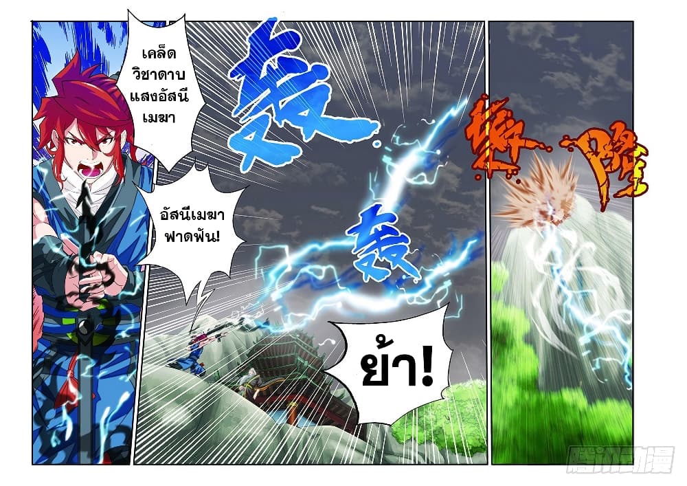 The Mythical Realm 42-42