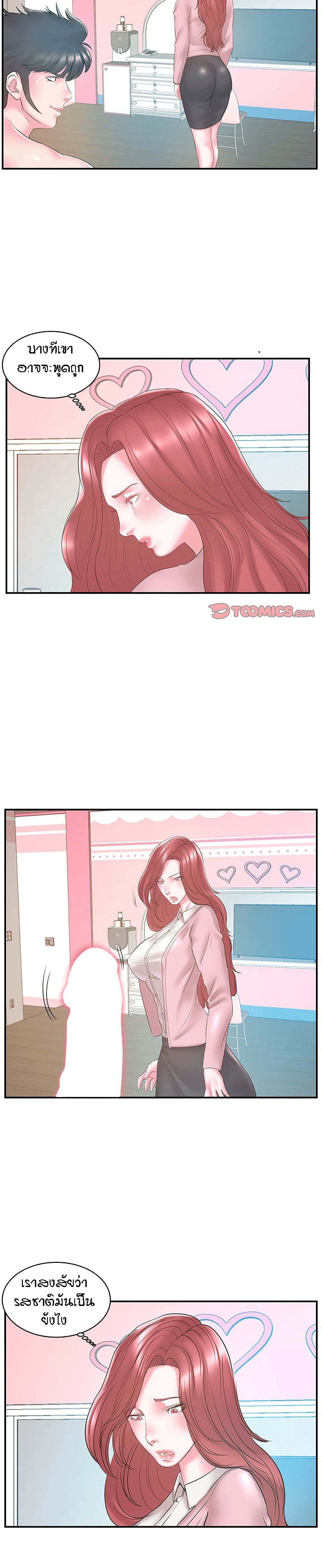 Sister-in-Law 20-20