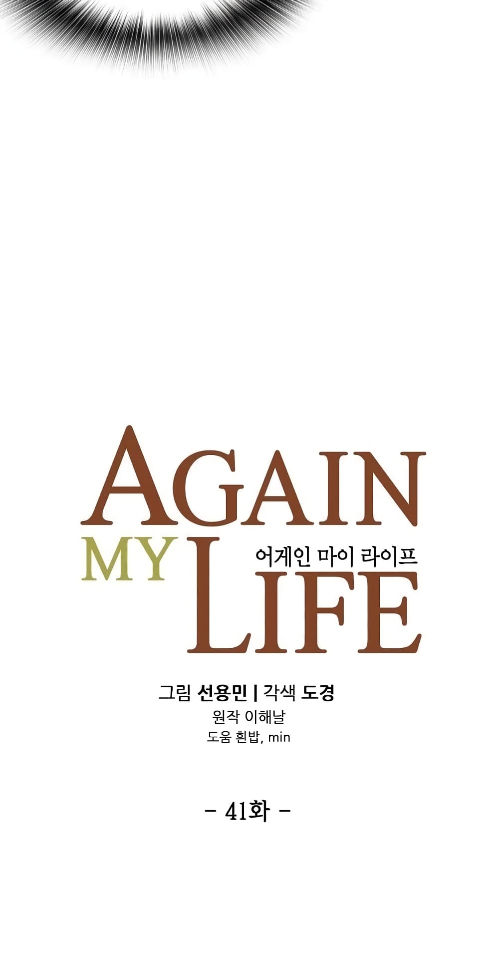 Again My Life 41-41