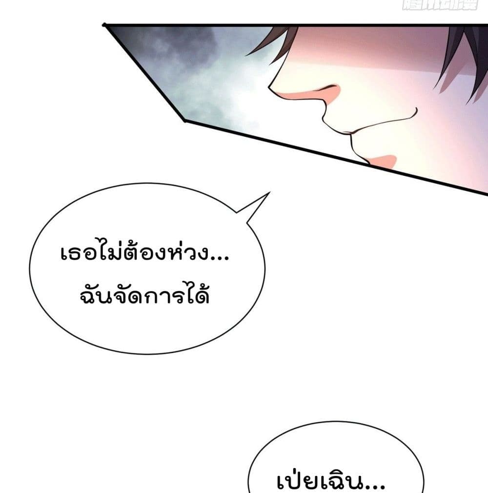 God Dragon of War in The City การล้างแค้นของราชันมังกรแห่งสงคราม 14-14