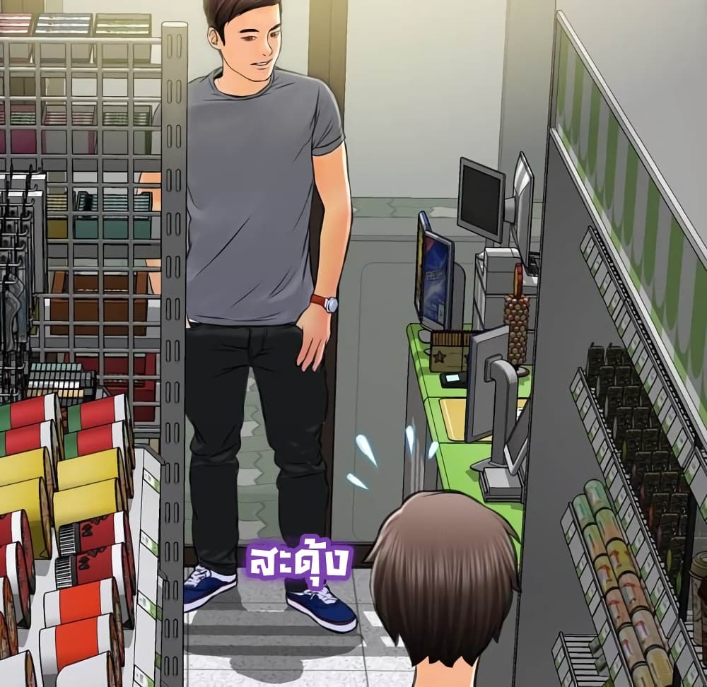 Her Toy Shop 4-4