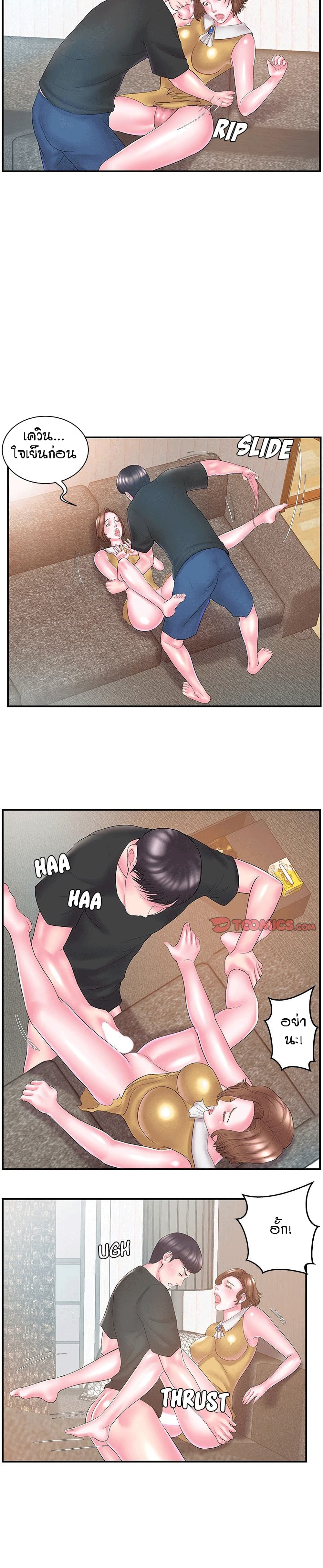 Sister-in-Law 11-11
