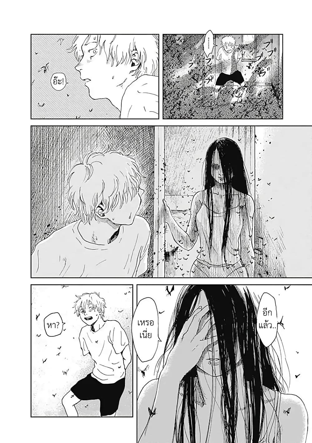 Insect Princess เจ้าหญิงแมลง 11-อดีต