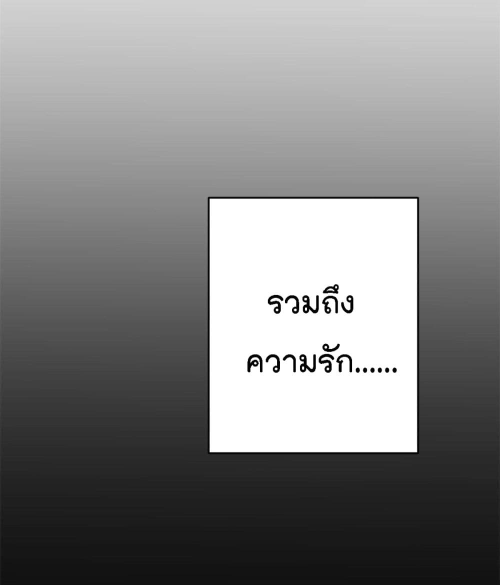 Remember Me? จำฉันได้หรือเปล่า? 7-7