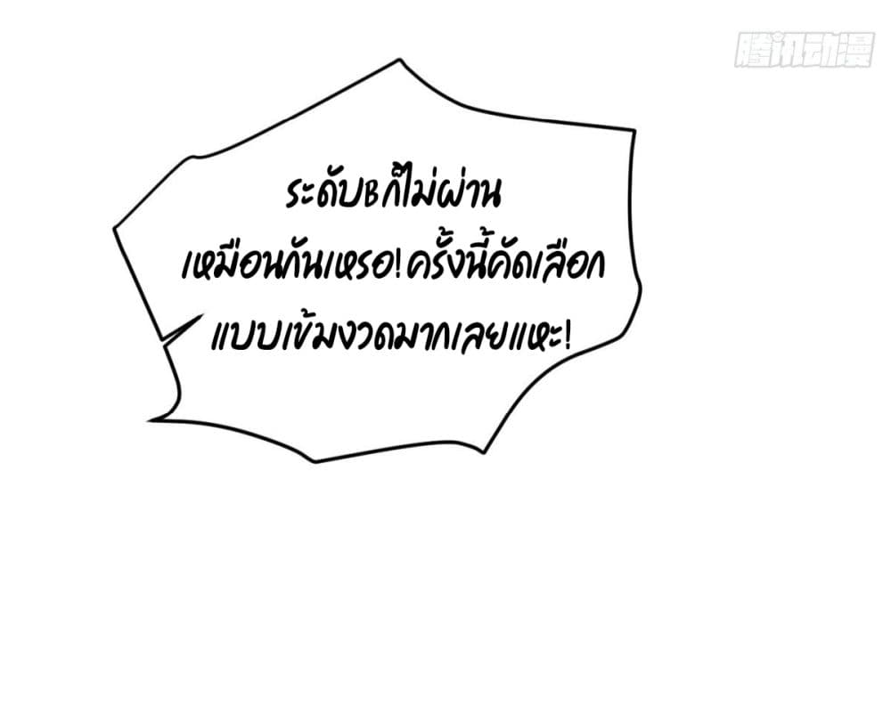 Remember Me? จำฉันได้หรือเปล่า? 9-9
