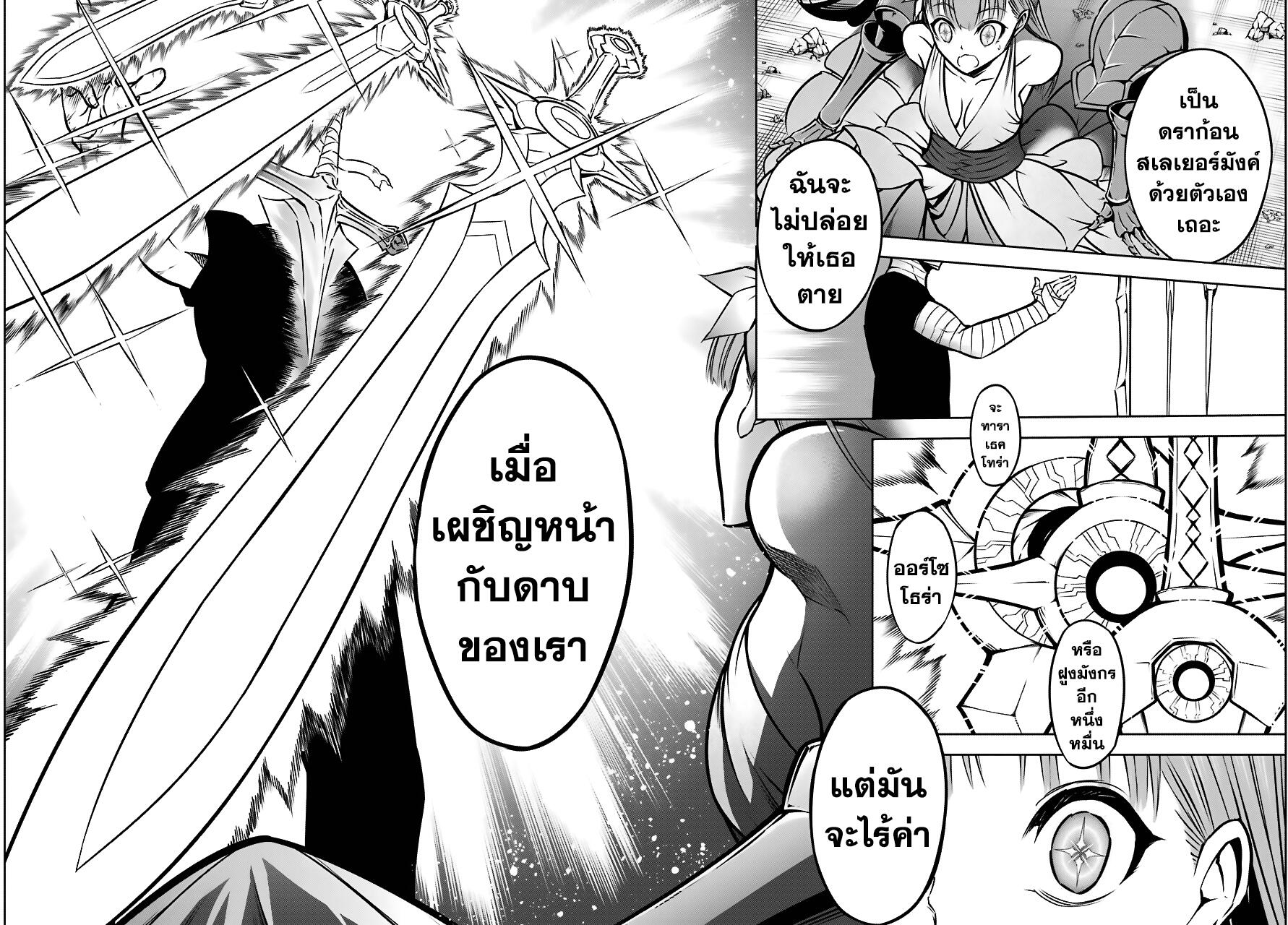 Ragna Crimson 24-เปิดศึก