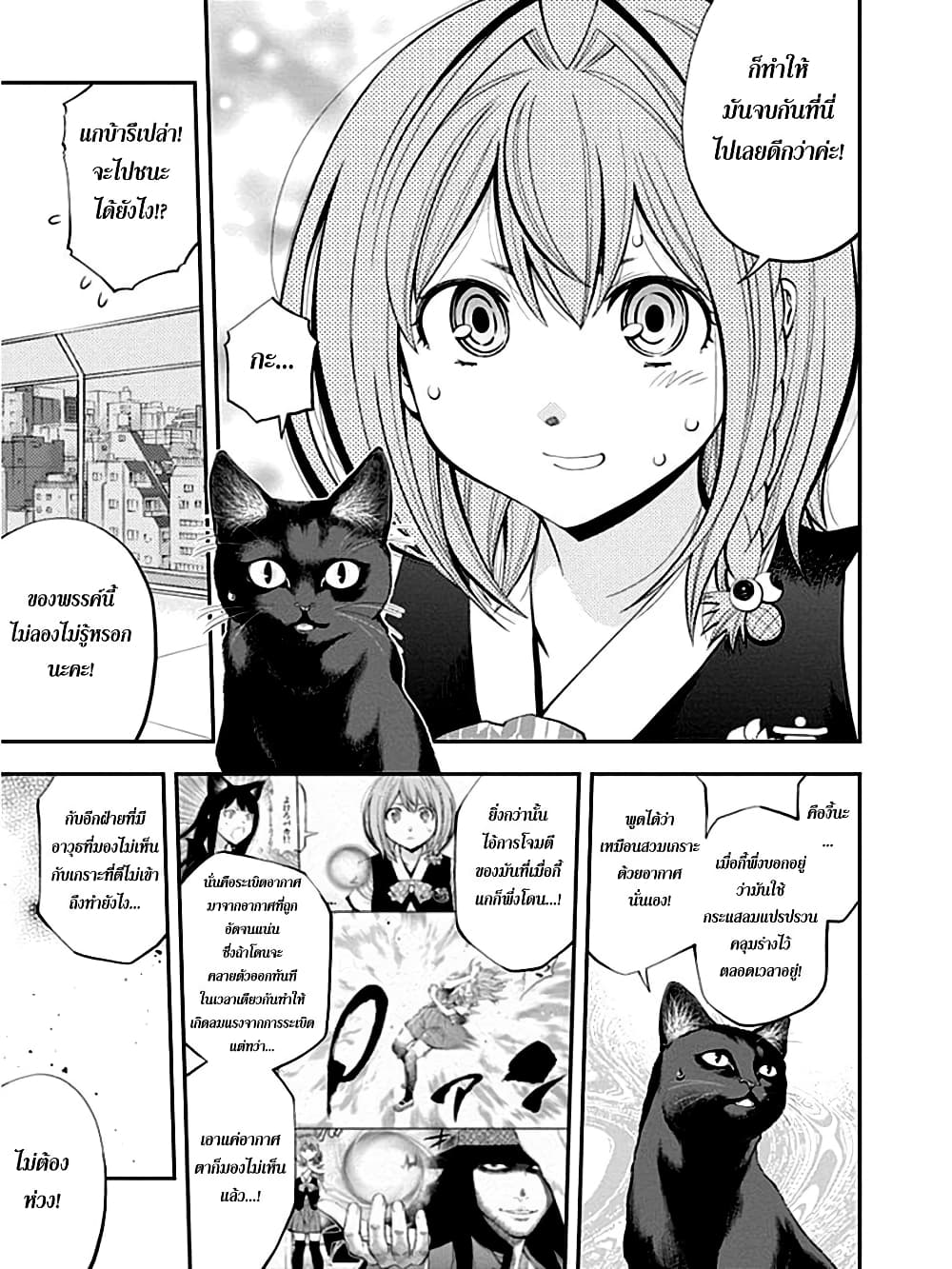 Youkai Shoujo 33-หางการ์ด! ค่ะ