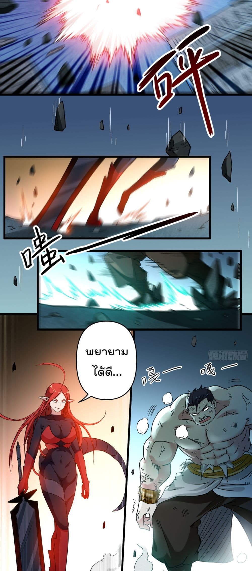 My Disciples Harem is Immortal ฮาเร็มศิษย์สาวสุดแกร่งนี้ของผมนะค้าบ 50-50