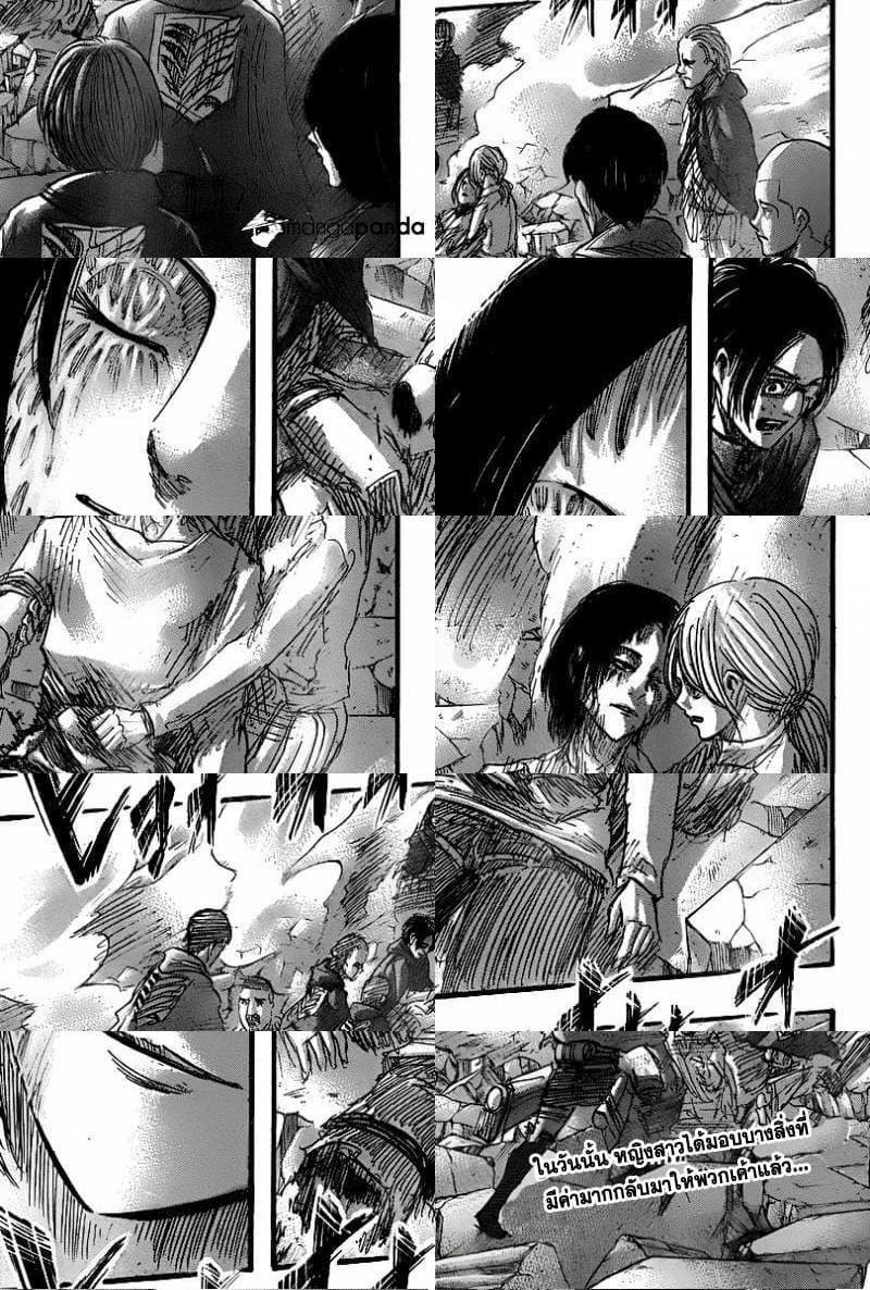 Attack on Titan - ฮิสตอเรีย - 1