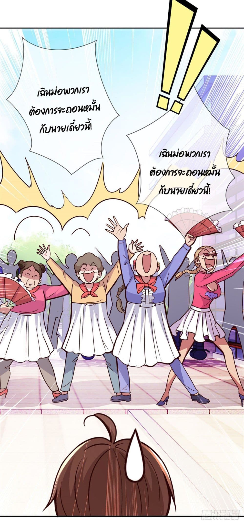 Rebirth Earth Immortal Venerable การหวนคืนของเซียนสวรรค์ 18-18