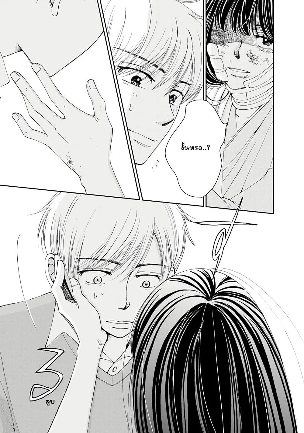 Naraku no Futari 1-วันที่ร่วงโรย
