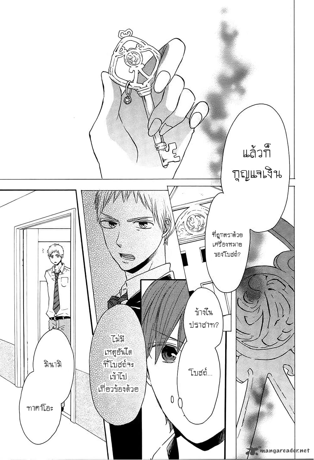 Bokura no Kiseki 38-38