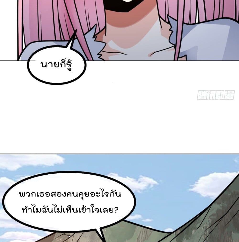 My Devil Girls Harem ฮาเร็มปีศาจสาวนี้ ของผมนะค้าบ 49-49
