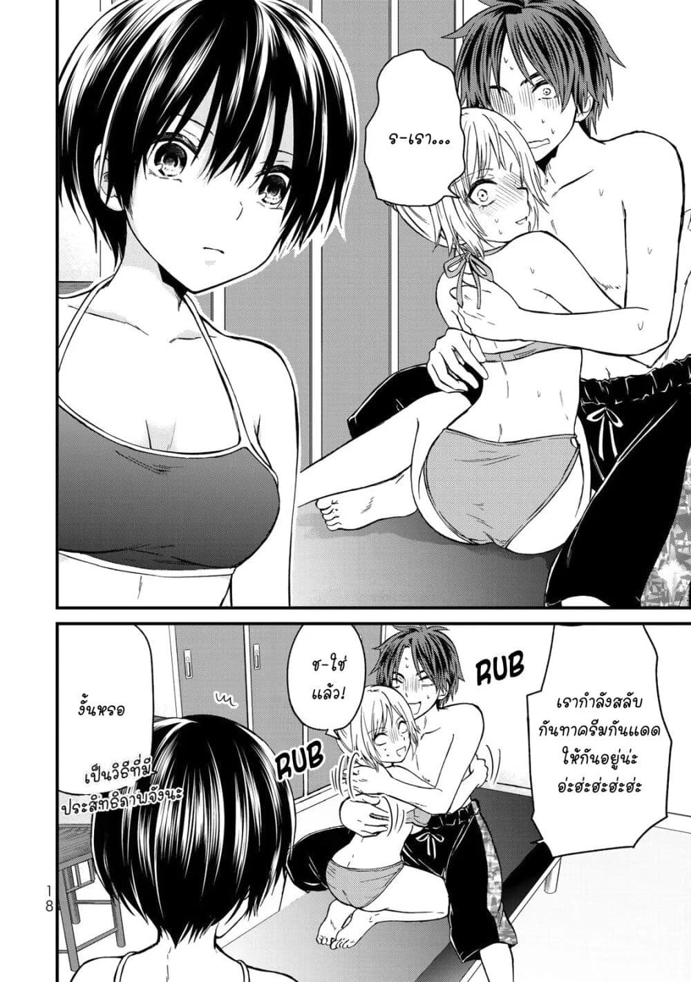 Ojousama no Shimobe 29-ฉันจะไม่หนีไปไหนอีกแล้ว
