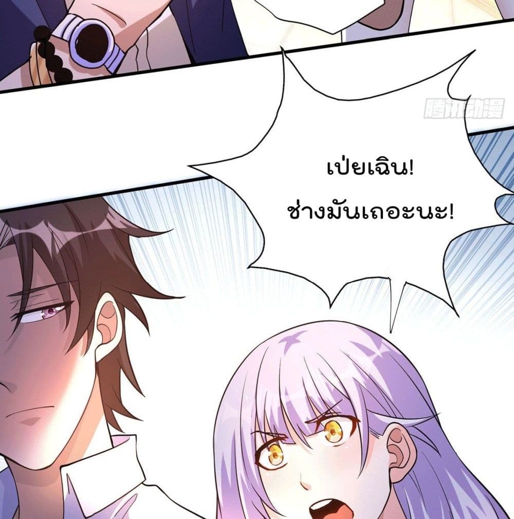 God Dragon of War in The City การล้างแค้นของราชันมังกรแห่งสงคราม 14-14