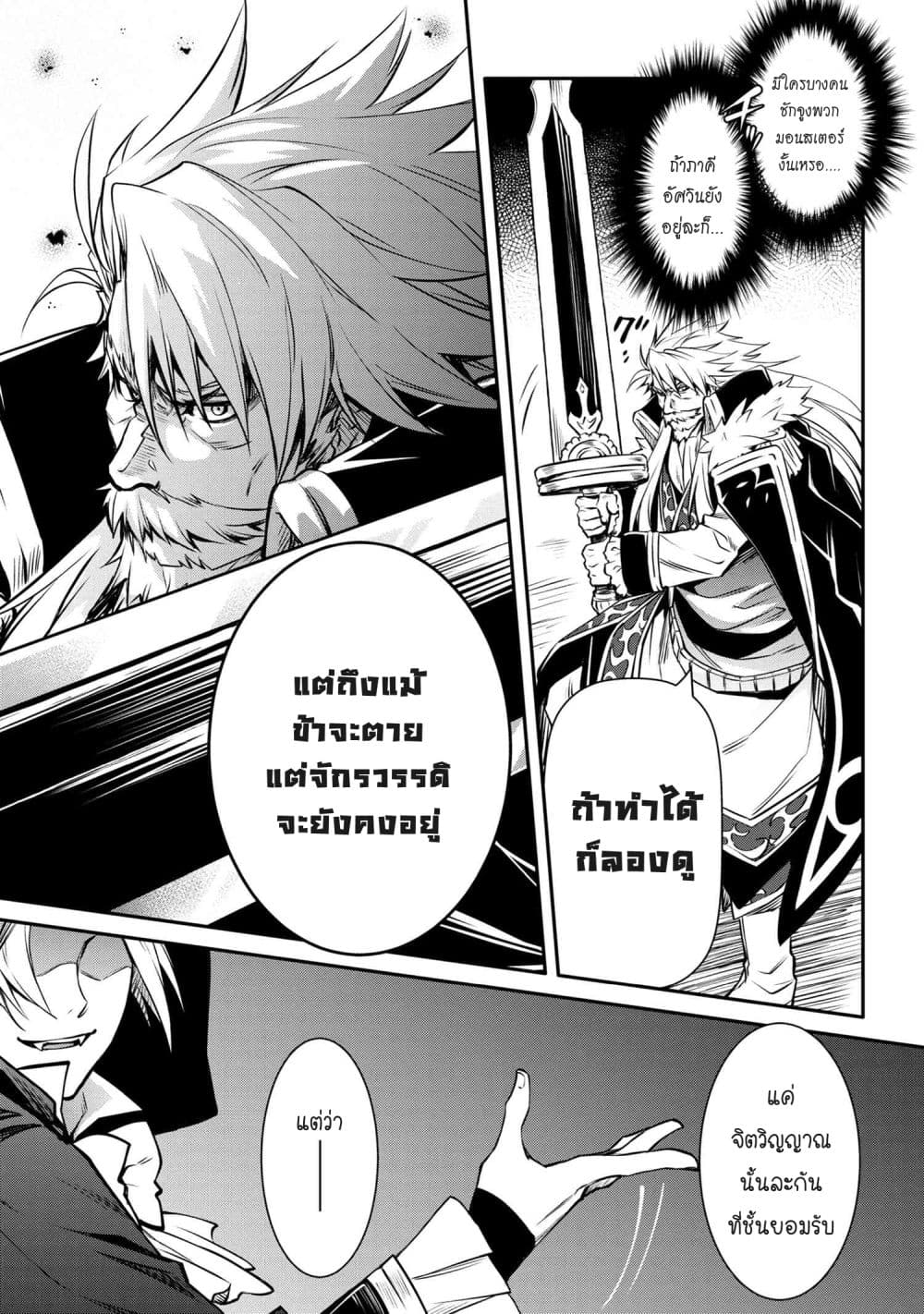 The Strongest Dull Prince’s Secret Battle for the Throne เจ้าชายงี่เง่าสุดแกร่งกับศึกชิงราชสมบัติ 13.1-13.1