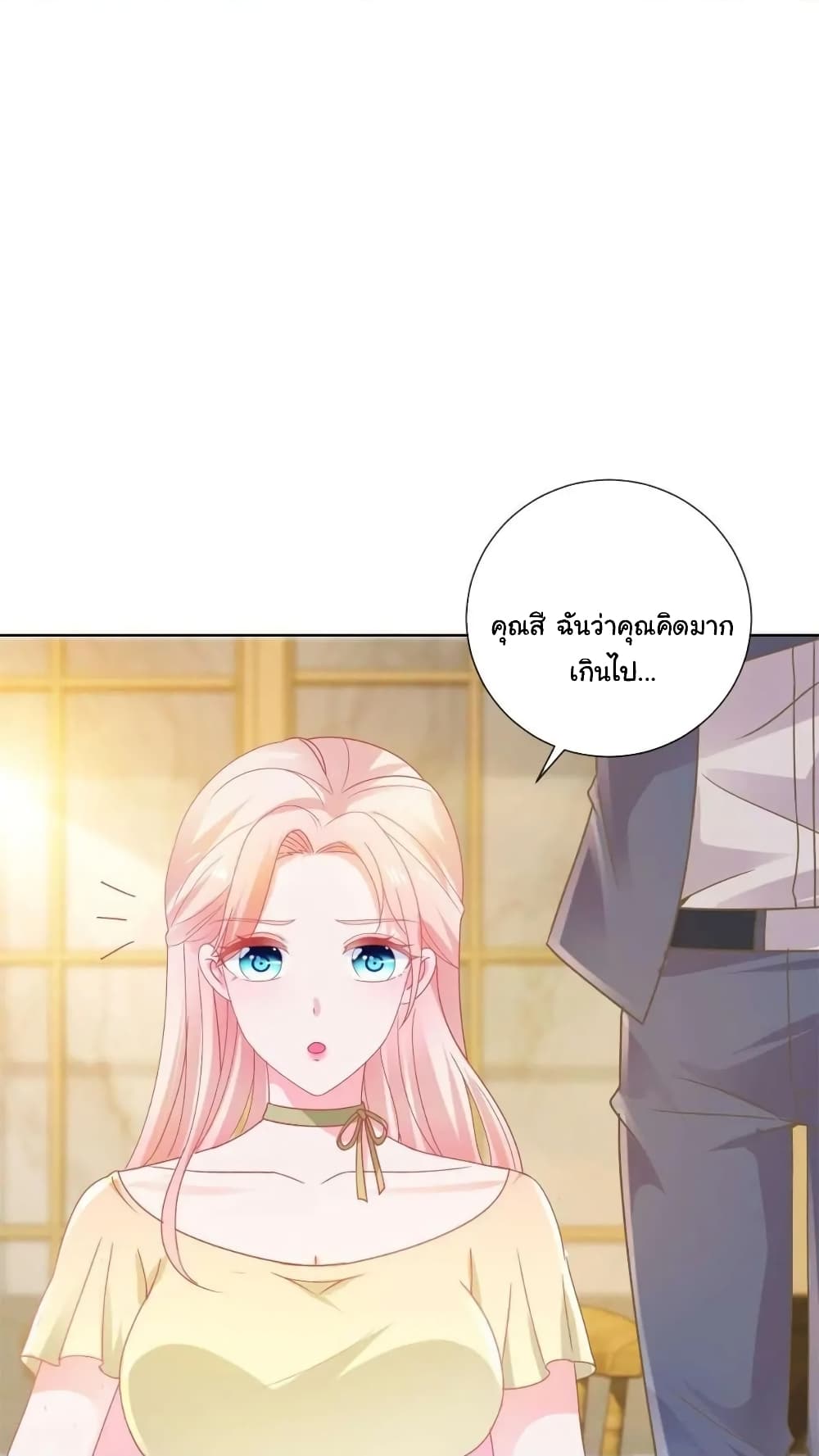 The Lovely Wife And Strange Marriage แผนรักลวงใจ 194-194