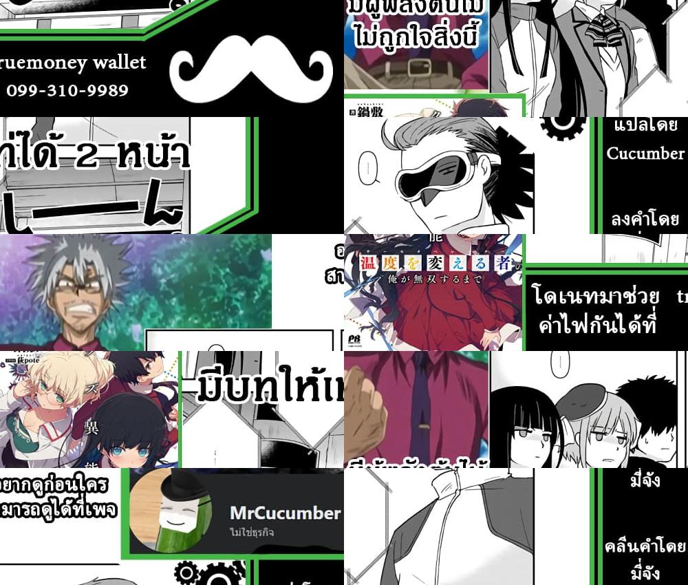 I, Who Possessed a Trash Skill 【Thermal Operator】, Became Unrivaled - 16 - 1