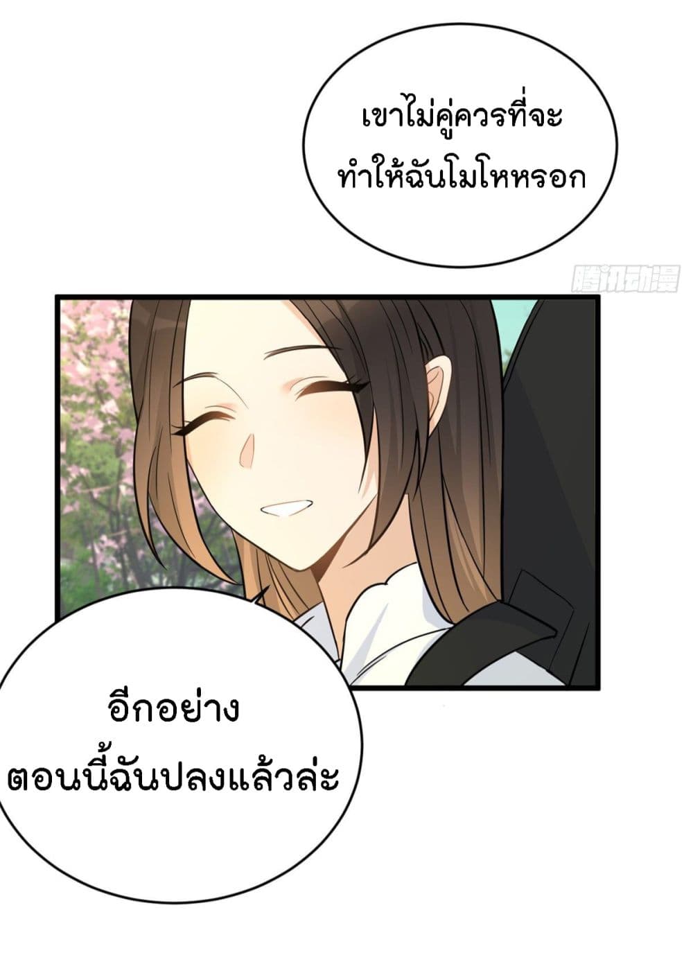 Remember Me? จำฉันได้หรือเปล่า? 7-7