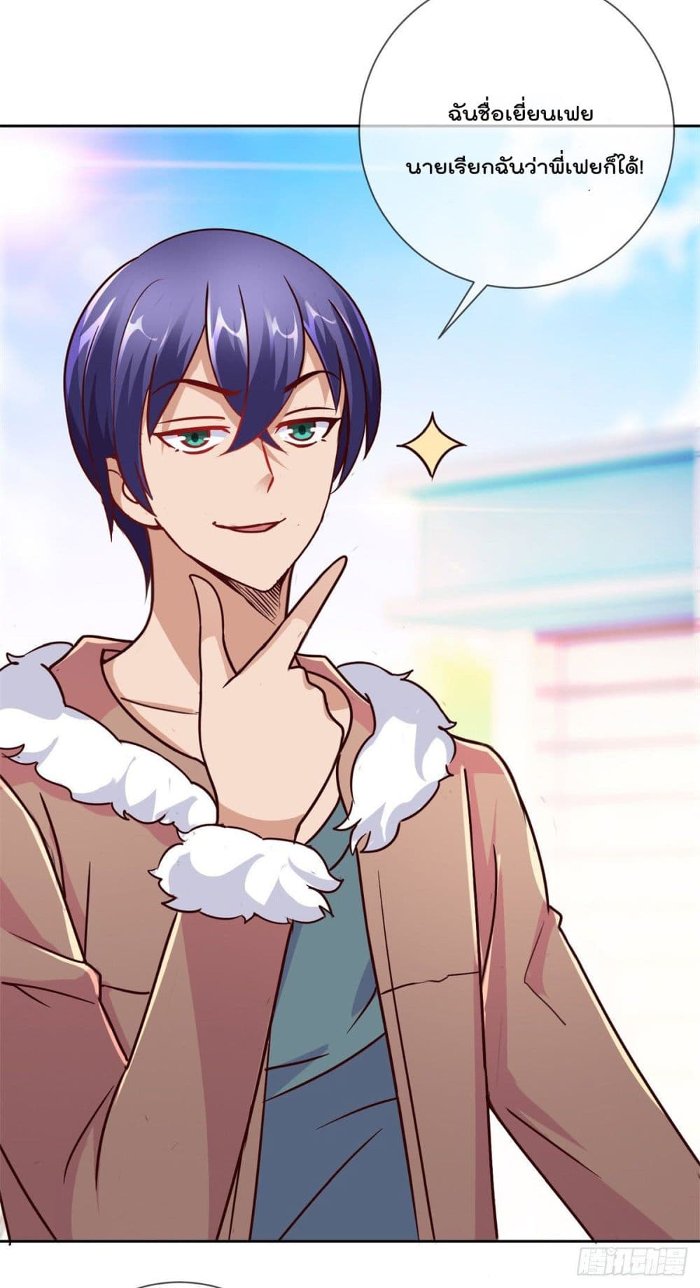 Rebirth Earth Immortal Venerable การหวนคืนของเซียนสวรรค์ 18-18