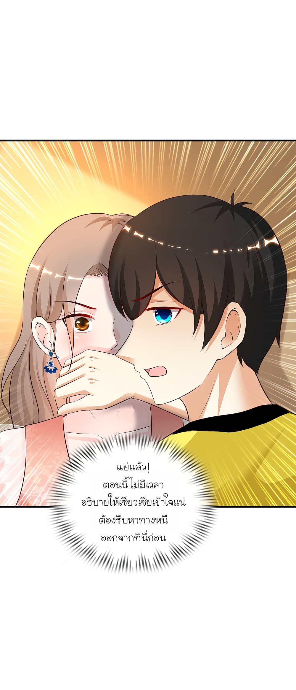 The Strongest Peach Blossom ราชาดอกไม้อมตะ 141-141