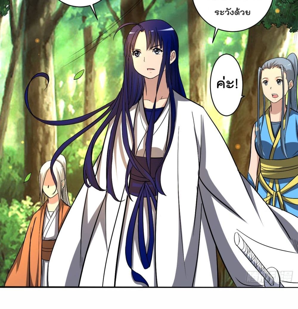 My Disciples Harem is Immortal ฮาเร็มศิษย์สาวสุดแกร่งนี้ของผมนะค้าบ 16-16
