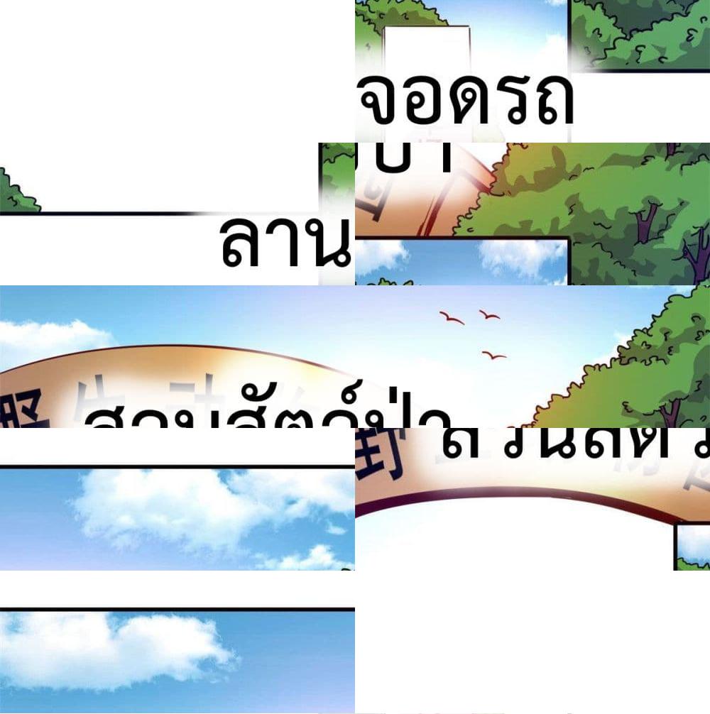 Who is My Fiance in Harem Girl ฮาเร็มเหล่าคู่หมั้นนี้ คนไหนกันแน่ค้าบ - 9 - 2